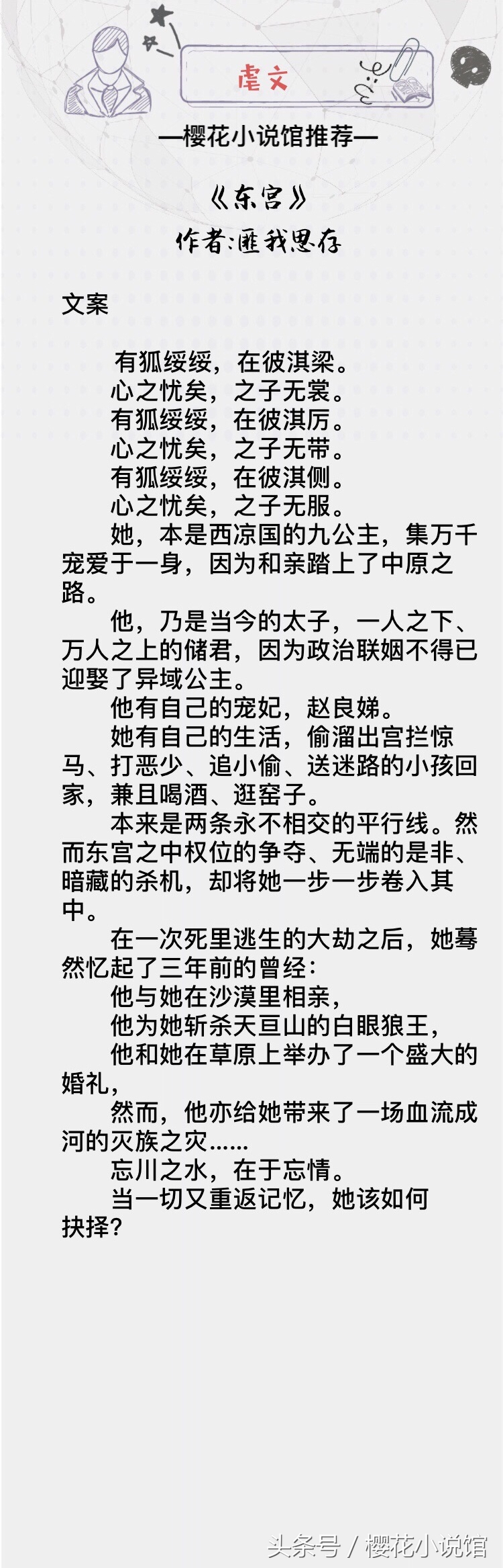 推文｜经典虐文来袭，十年含烟，少年此间，哪个曾经温如言