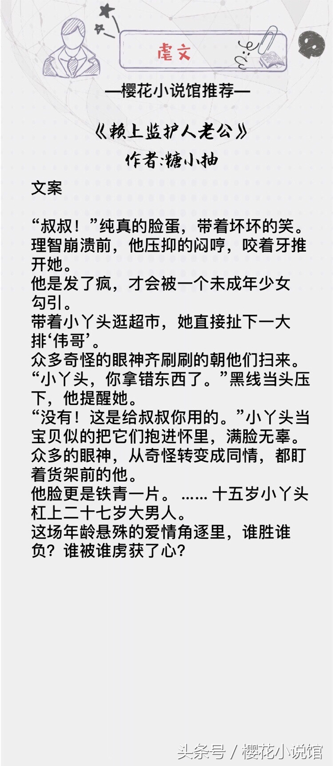 推文｜经典虐文来袭，十年含烟，少年此间，哪个曾经温如言