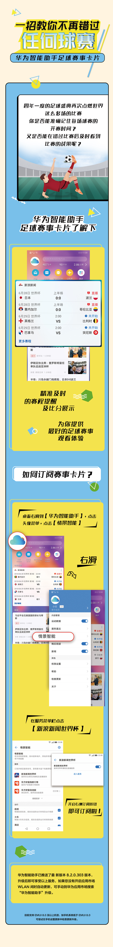 手机怎么篮球世界杯(淘汰赛已打响，教你如何用手机快速订阅世界杯赛程)