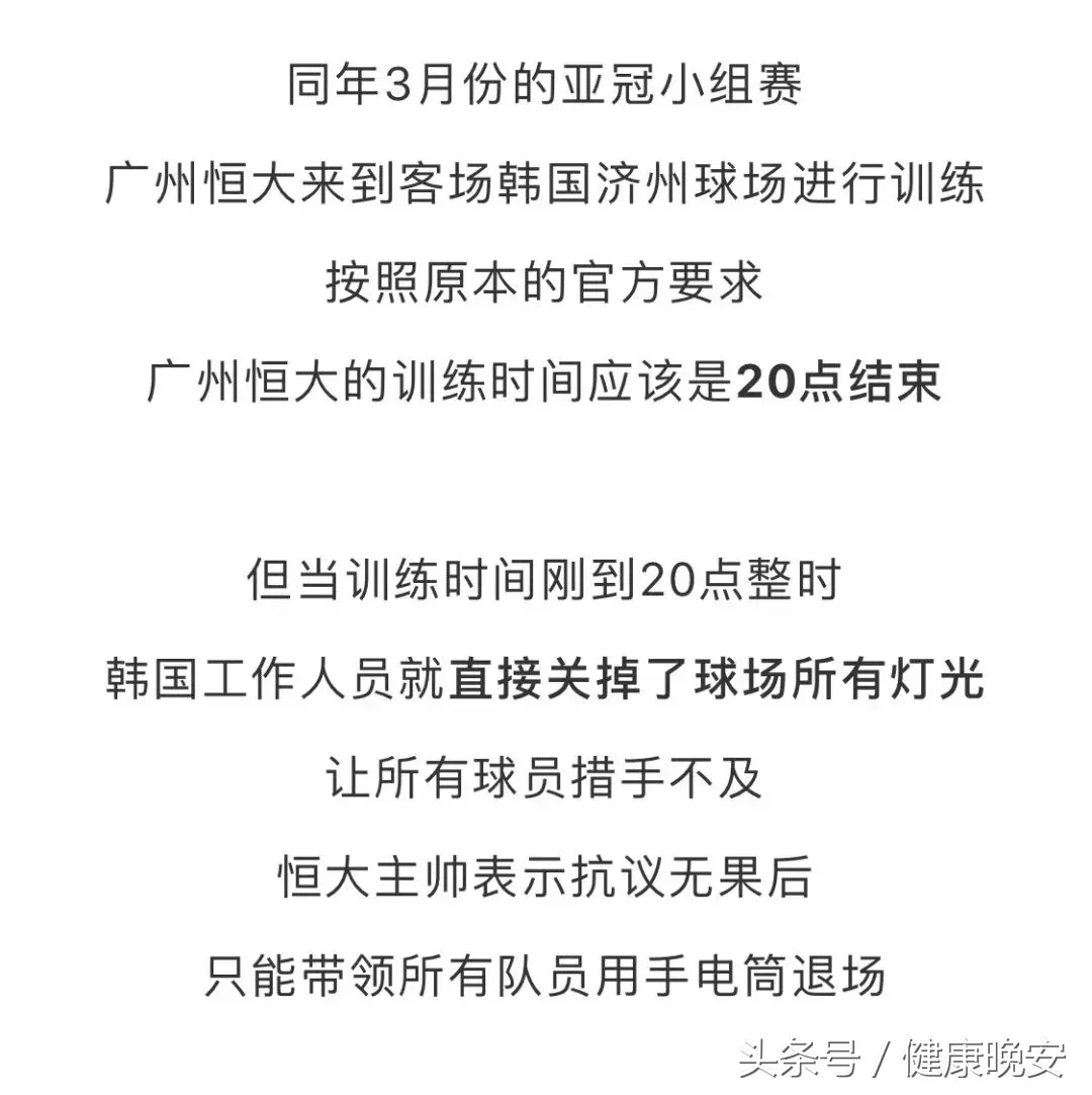 世界杯的贺词晚安心语(韩国的行为，恶心了整个世界杯！)