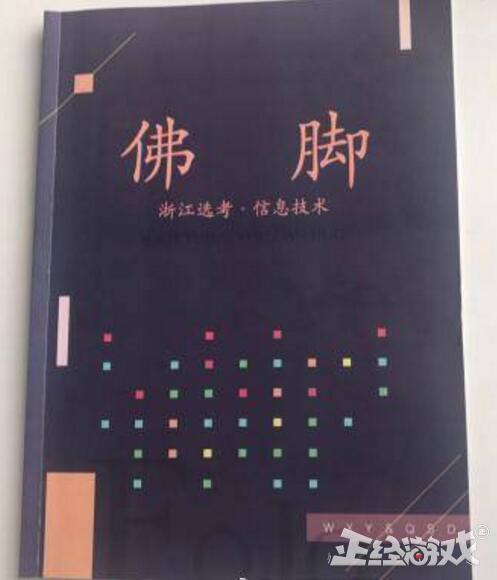 实况足球2013存档编辑器怎么用(中国玩家为了玩游戏也是拼，小学生竟把日文游戏改造成可读的中文)