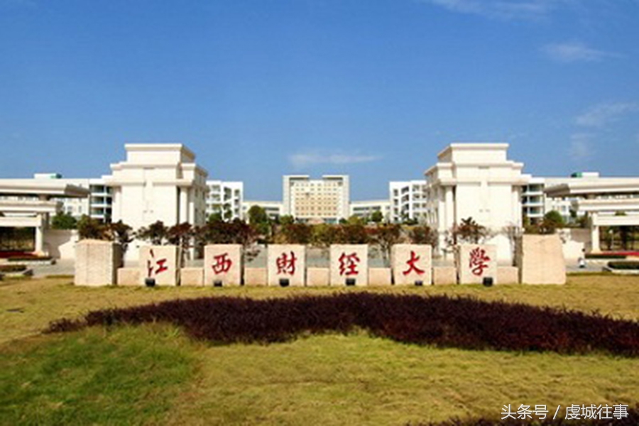 江西财经大学分数线2017（直击）