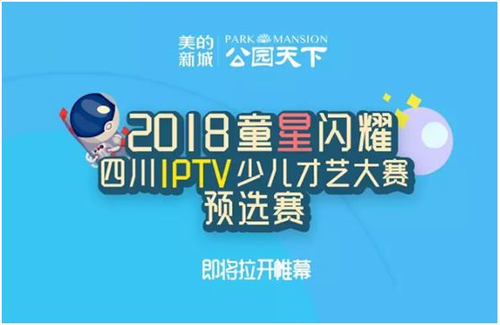 广西iptv世界杯(「汇总」IPTV增值服务动态大搜罗(6月23日-6月29日）)