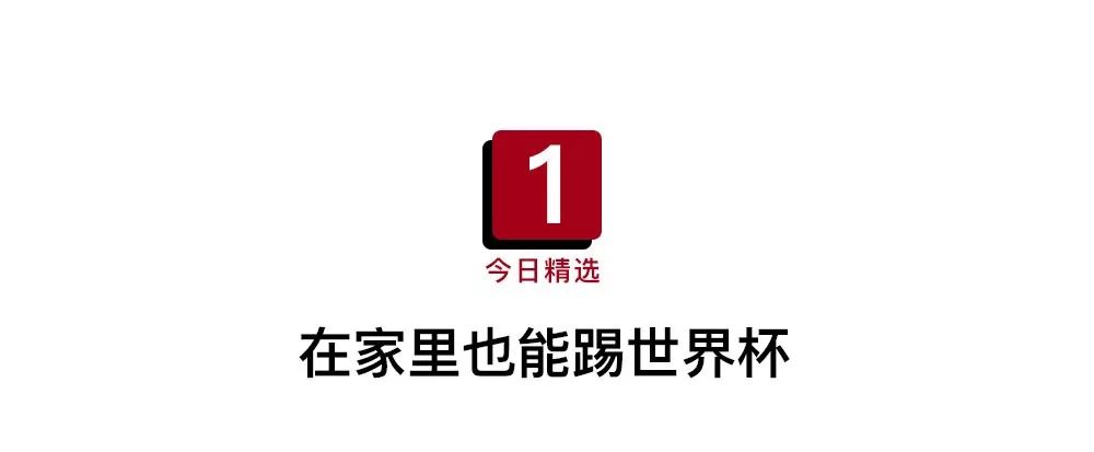 fifa2018能踢世界杯吗(今年世界杯的黑科技足球，都让阿迪达斯承包了)