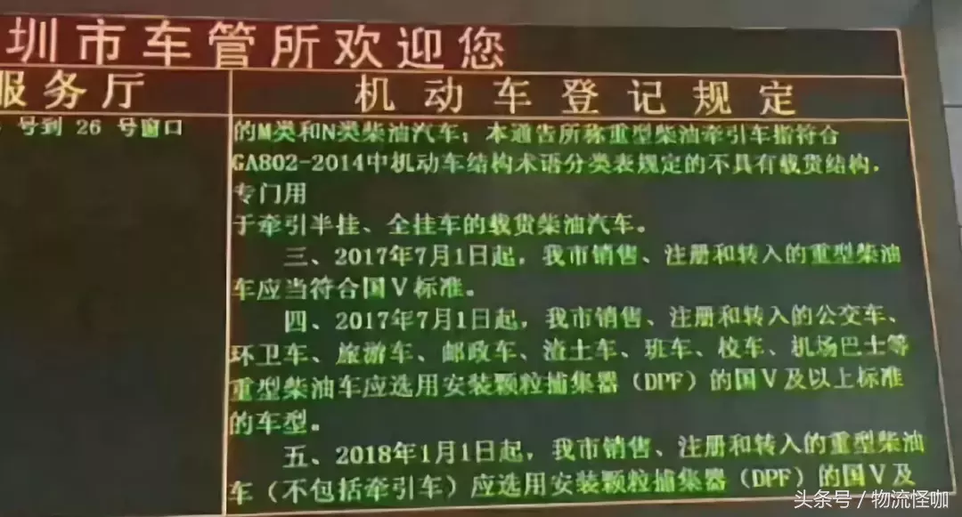伤不起!同款国五货车加装DPF价格高出五六万!谁来埋单?