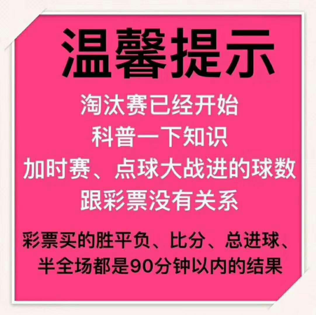 世界杯2018周一053(国彩信息周一世界杯推荐：墨西哥难抗衡巴西，日本90分钟平比利时)