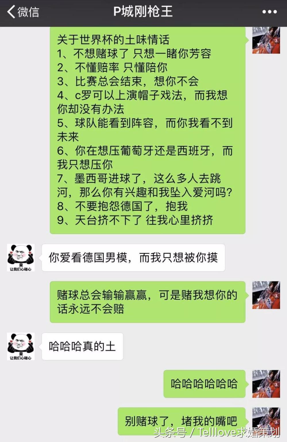 收留世界杯的小男生(夺冠大热门西班牙队出局！收留球破产男孩，灾难无情人有情！)