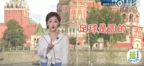 杨茗茗世界杯哪个节目(专属球迷的福利：俄罗斯世界杯新晋女神杨茗茗表白“味精”)