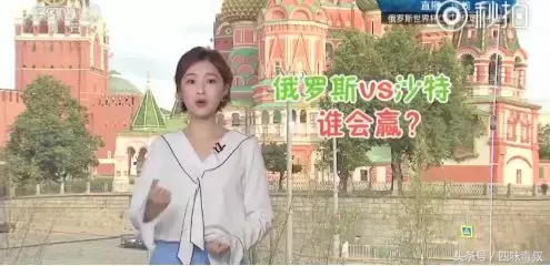 杨茗茗世界杯哪个节目(专属球迷的福利：俄罗斯世界杯新晋女神杨茗茗表白“味精”)