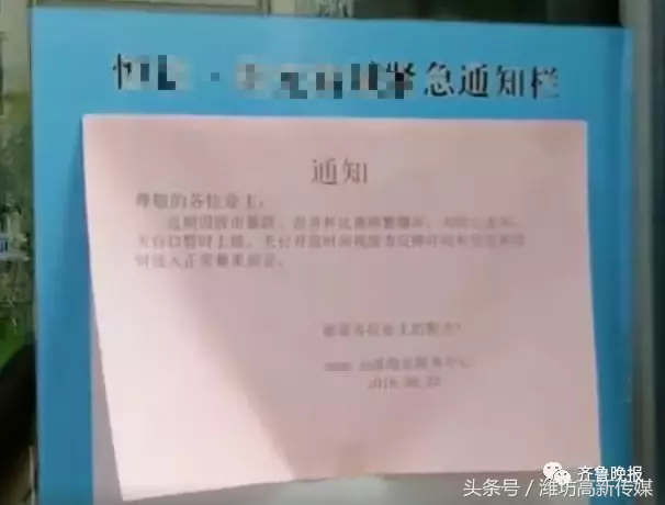 世界杯爆冷物业将天台锁死(世界杯频爆冷物业怕了！潍坊有物业公司将天台锁死，上去需物业陪同)