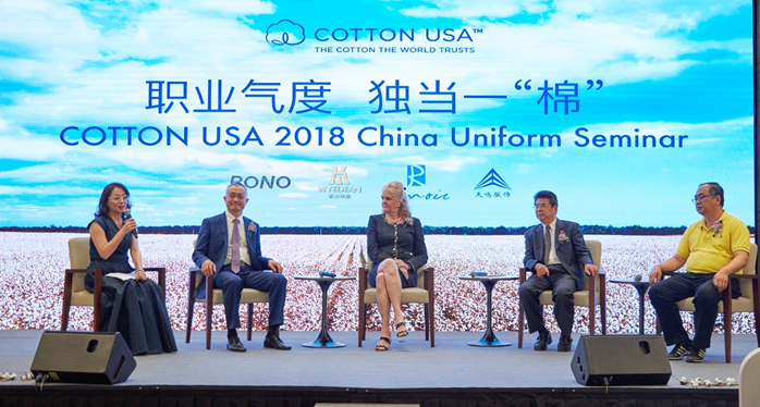 职业气度独当一“棉”——COTTON USA举办2018中国职业装研讨会