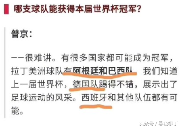 世界杯为什么被吐槽(世界杯吐槽：你们真以为下半区是为西班牙准备的？)