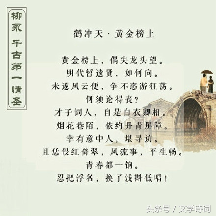 「柳永」最经典的九首词，多情自古伤离别，更那堪冷落清秋节