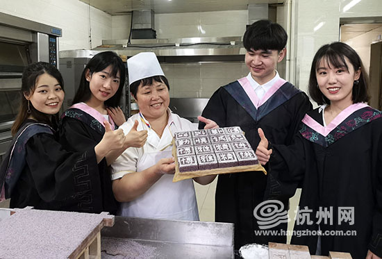 杭师大毕业季流行“校训糕”