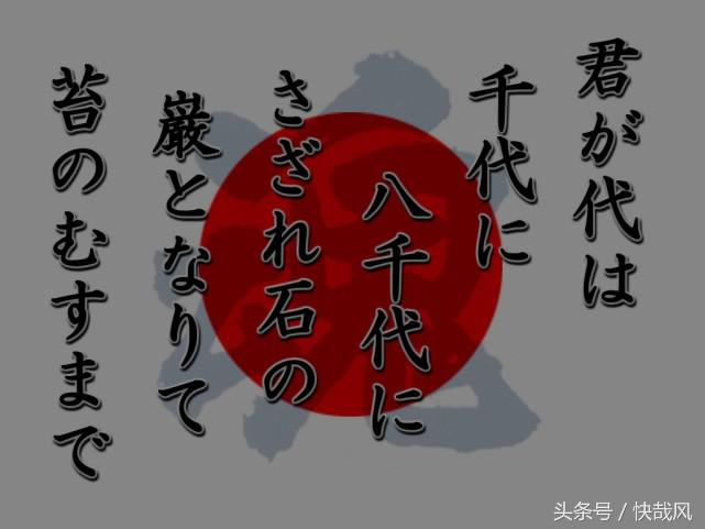 2018世界杯日本国歌视频(日本国歌为何像哀乐？日本学者：来源挽歌；韩学者：起源韩国)