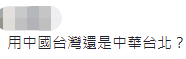 俄罗斯世界杯禁止台湾人(陈水扁叫嚣支持台当局申办世界杯 扬言有助民进党连任)