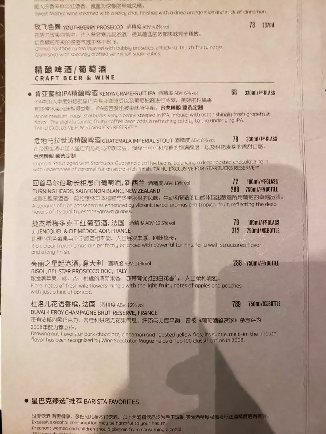 世界杯星巴克杯排名（在星巴克旗舰店看世界杯，是怎样一种体验？）