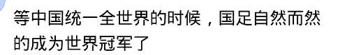 中国勇夺世界杯冠军恶搞(世界杯搞笑段子，足球是中国最早发明的，却得不到一席之位)