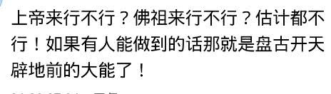 中国勇夺世界杯冠军恶搞(世界杯搞笑段子，足球是中国最早发明的，却得不到一席之位)