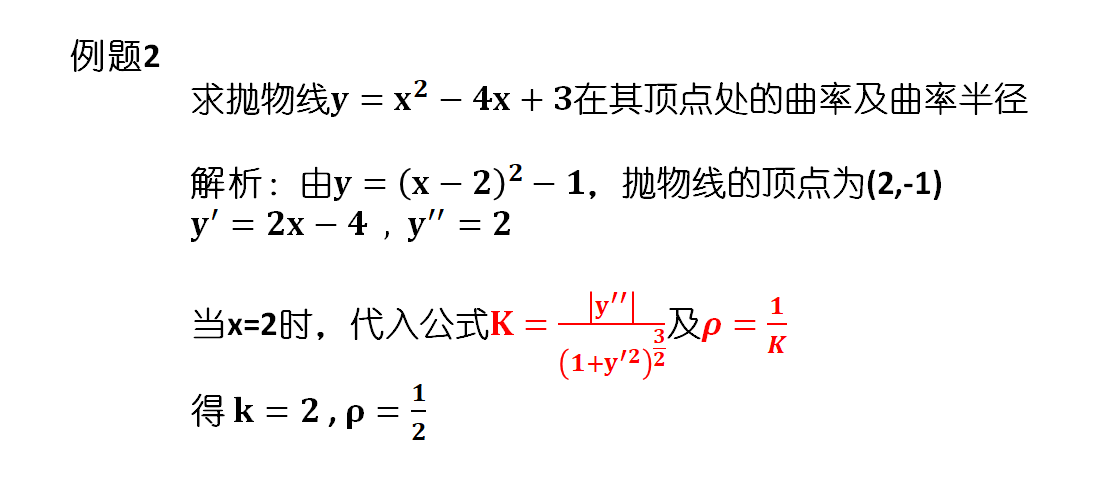 高等数学：（12）导数的应用