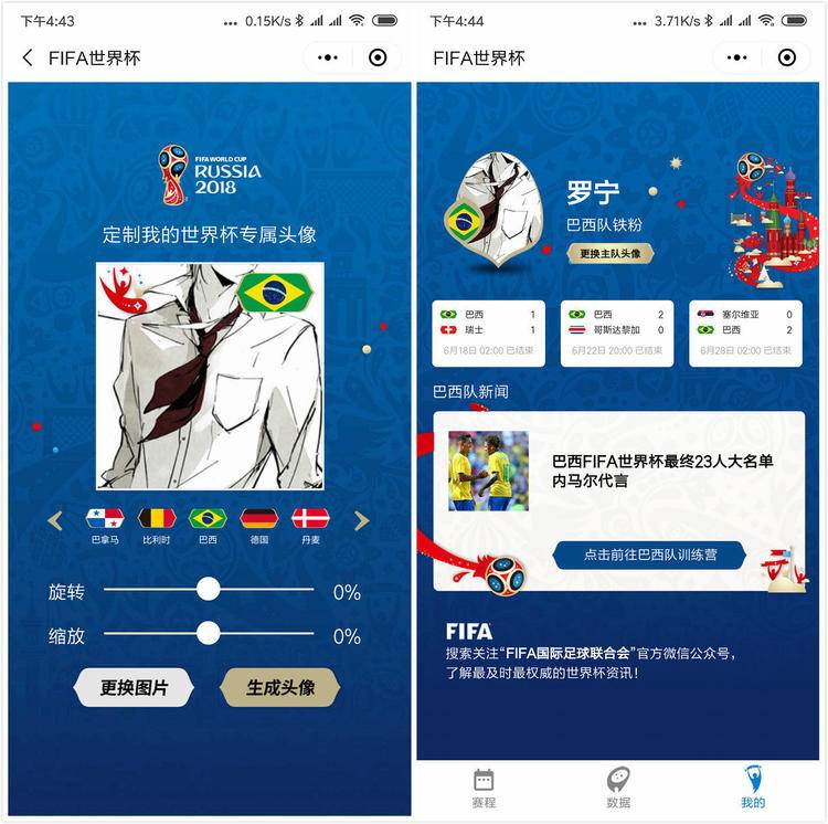 微信上怎么玩世界杯(极客荐｜不用其它 app，这些小程序让你和世界杯零距离)