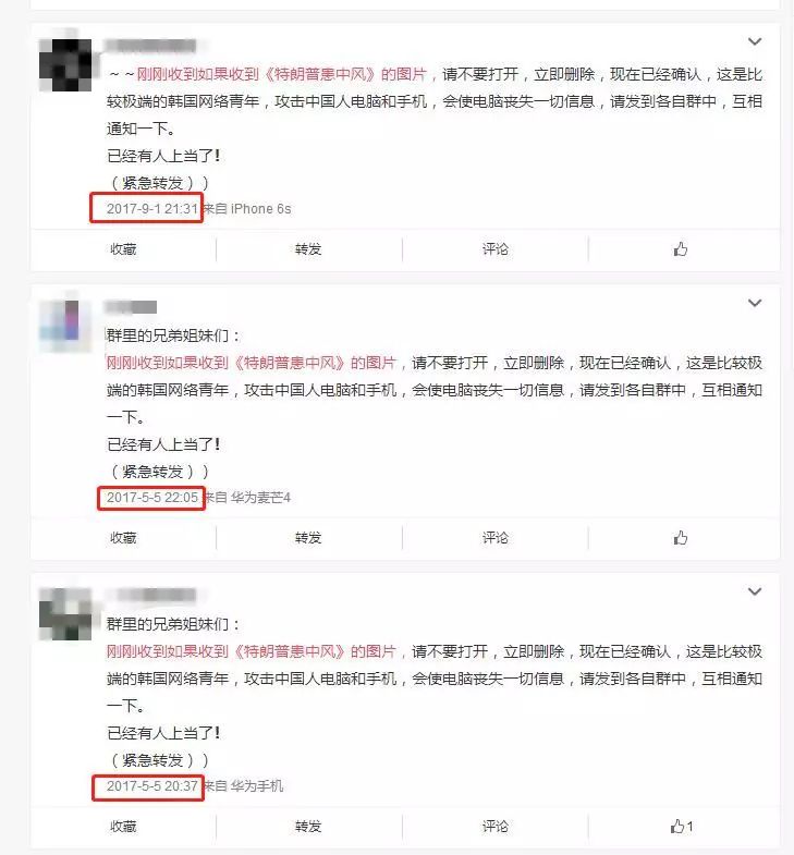 “特朗普患中风”图片、“微信红包”、“新版人民币”视频均含病毒？谣言！