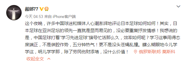 比利时vs日本(比利时3-2逆转日本晋级八强！贺炜：日本和中国足球是两个层级！)