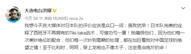 比利时vs日本(比利时3-2逆转日本晋级八强！贺炜：日本和中国足球是两个层级！)