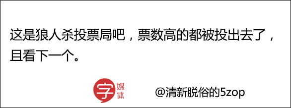 毒奶世界杯(微博出现「世界杯毒奶榜」，球迷简直在用生命为对手拉票打榜！)