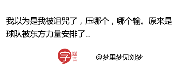 世界杯毒奶是什么意思(微出现「世界杯毒奶榜」，球迷简直在用生命为对手拉票打榜！)