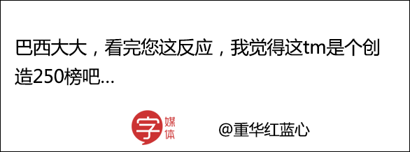 毒奶世界杯(微博出现「世界杯毒奶榜」，球迷简直在用生命为对手拉票打榜！)