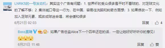 世界杯boss直聘网广告感想(Boss直聘世界杯广告画风突变！决心悔改还是一场有预谋的营销？)