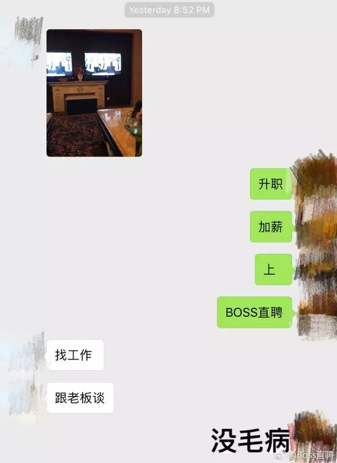 世界杯boss直聘网广告感想(Boss直聘世界杯广告画风突变！决心悔改还是一场有预谋的营销？)