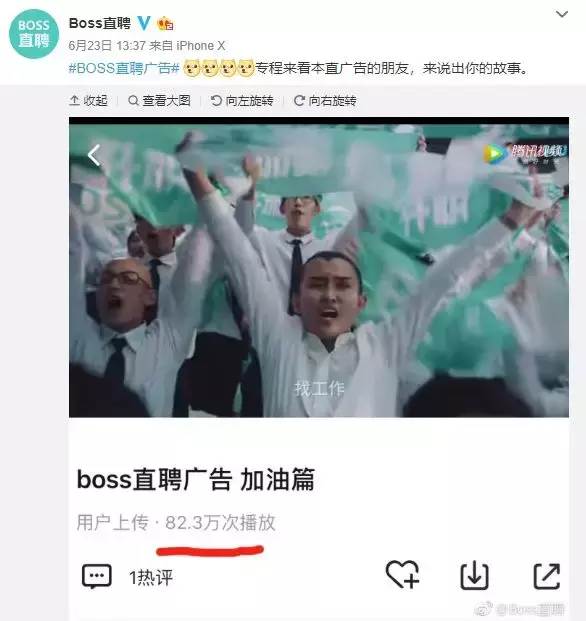 央5世界杯boss直聘广告(Boss直聘世界杯广告画风突变！决心悔改还是一场有预谋的营销？)