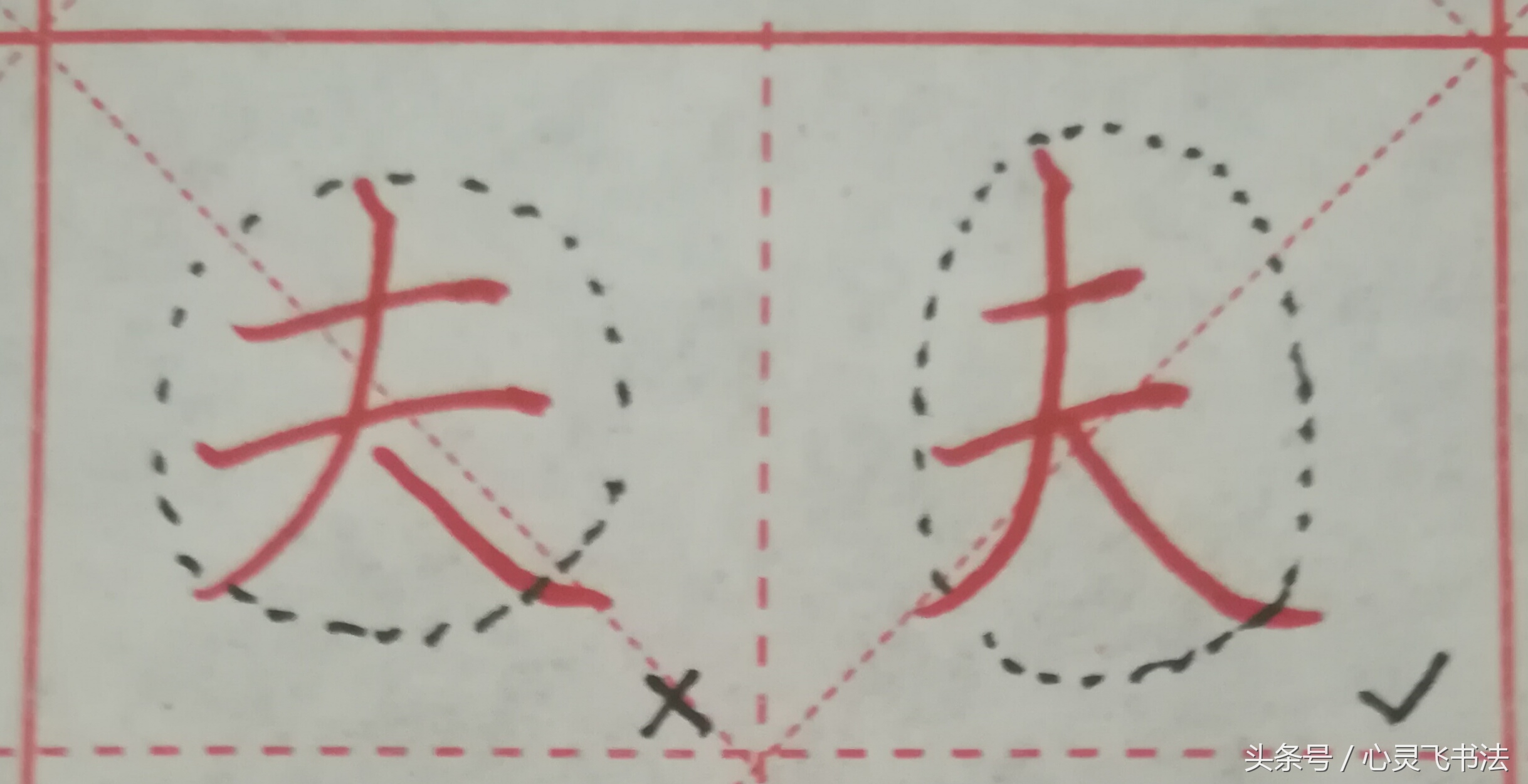 很多人练了N年，字仍然丑，丢失了最宝贵的东西！记住这4个绝招！
