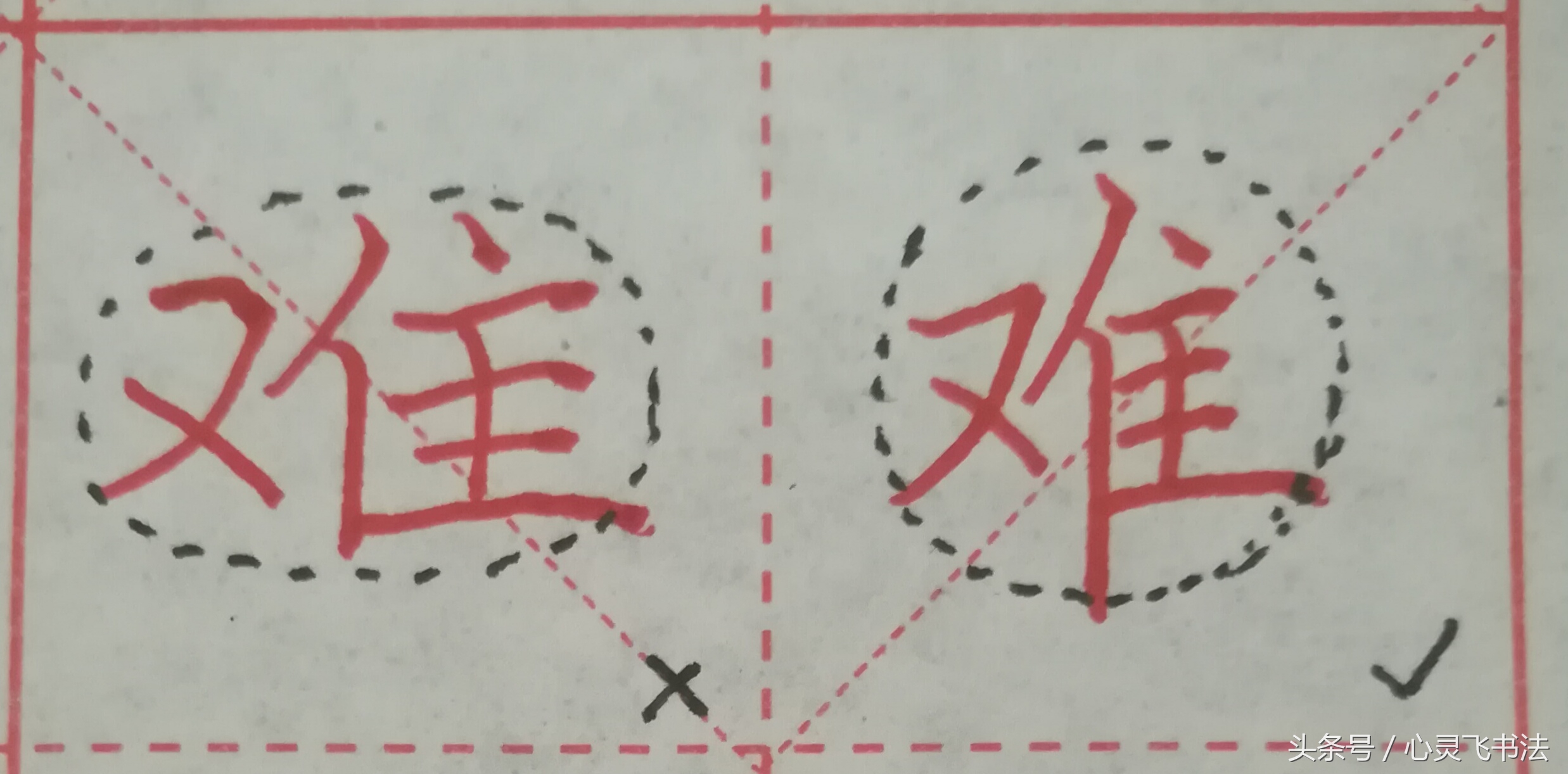 很多人练了N年，字仍然丑，丢失了最宝贵的东西！记住这4个绝招！