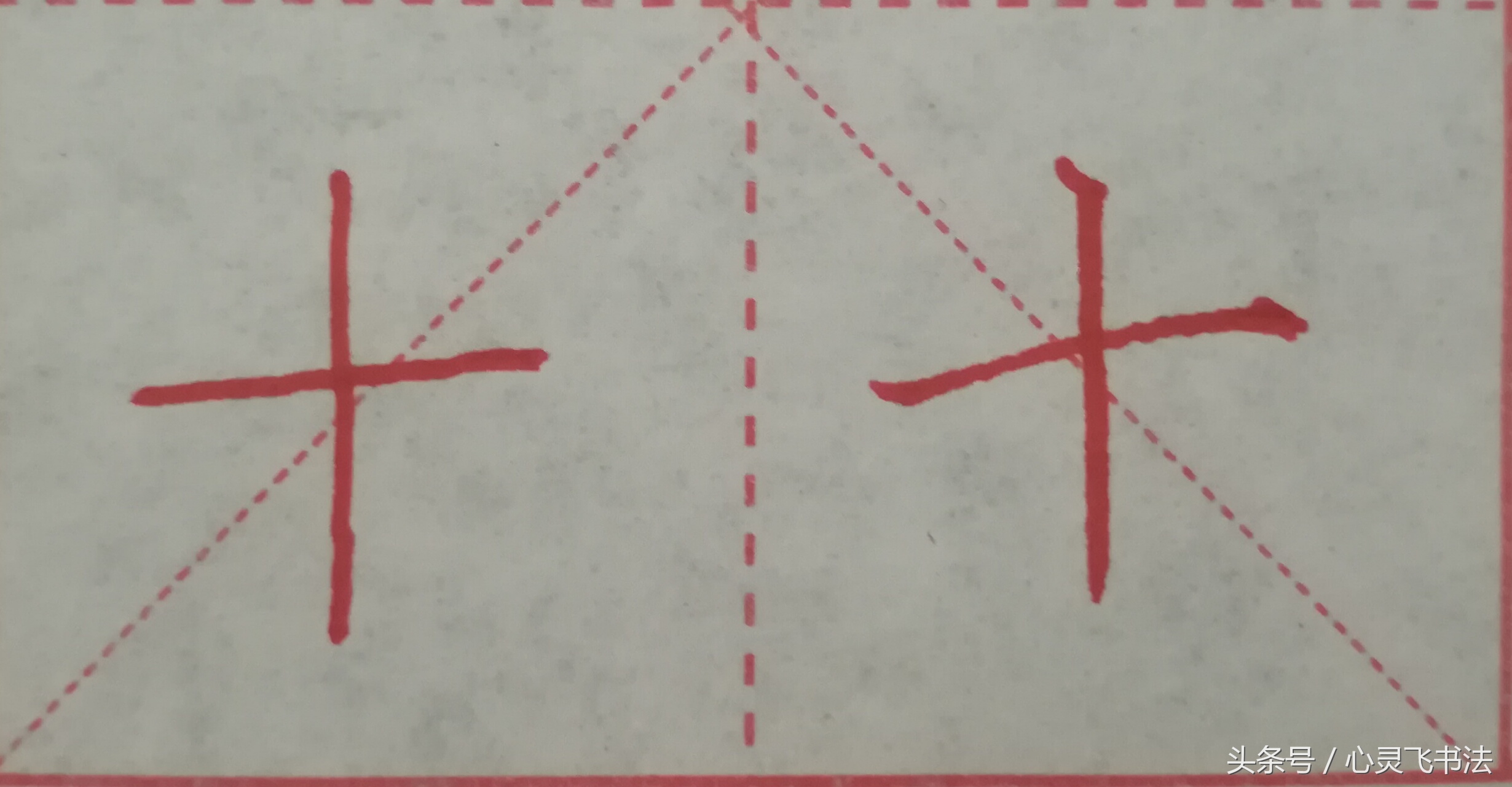 很多人练了N年，字仍然丑，丢失了最宝贵的东西！记住这4个绝招！