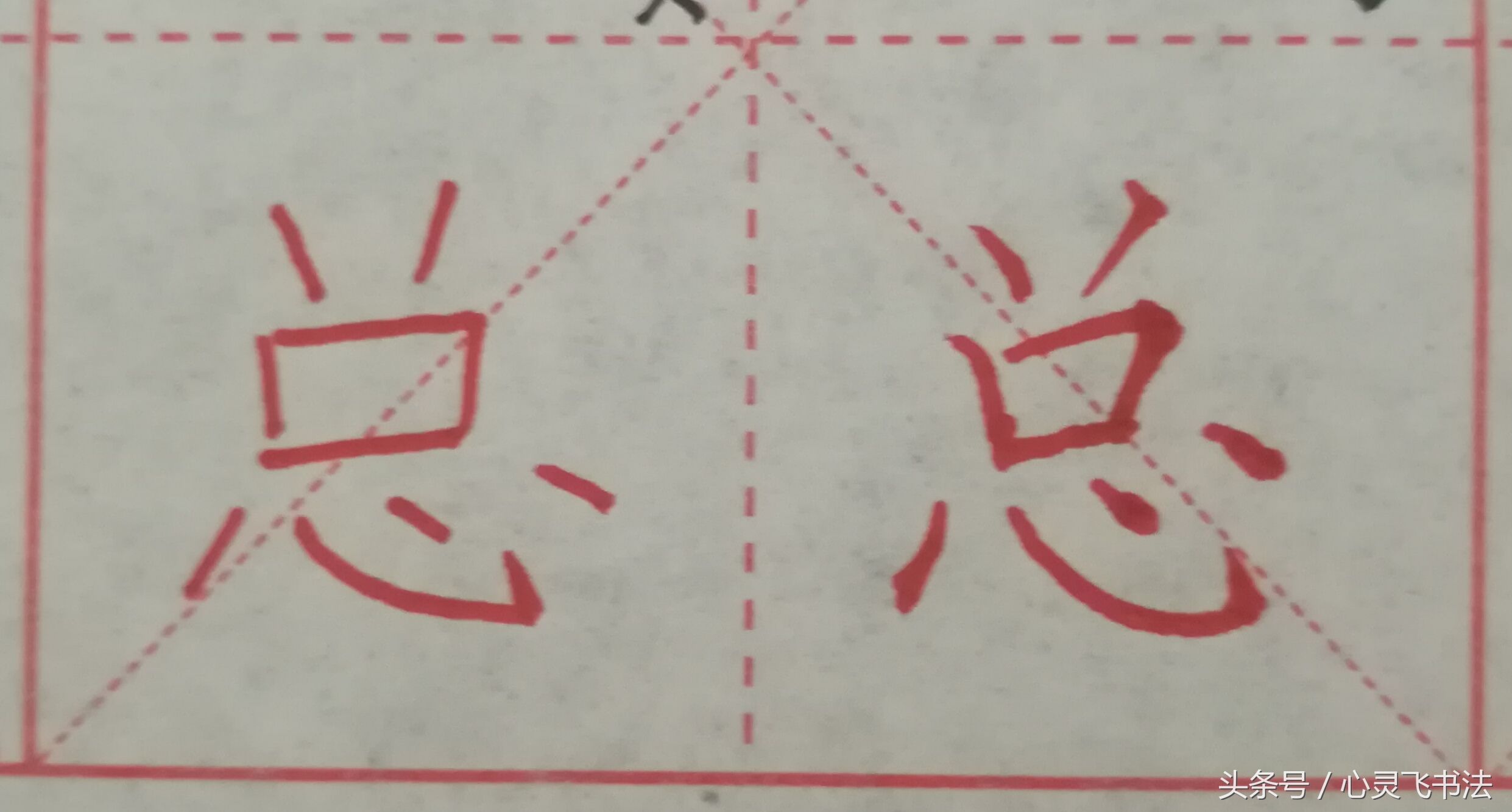 很多人练了N年，字仍然丑，丢失了最宝贵的东西！记住这4个绝招！