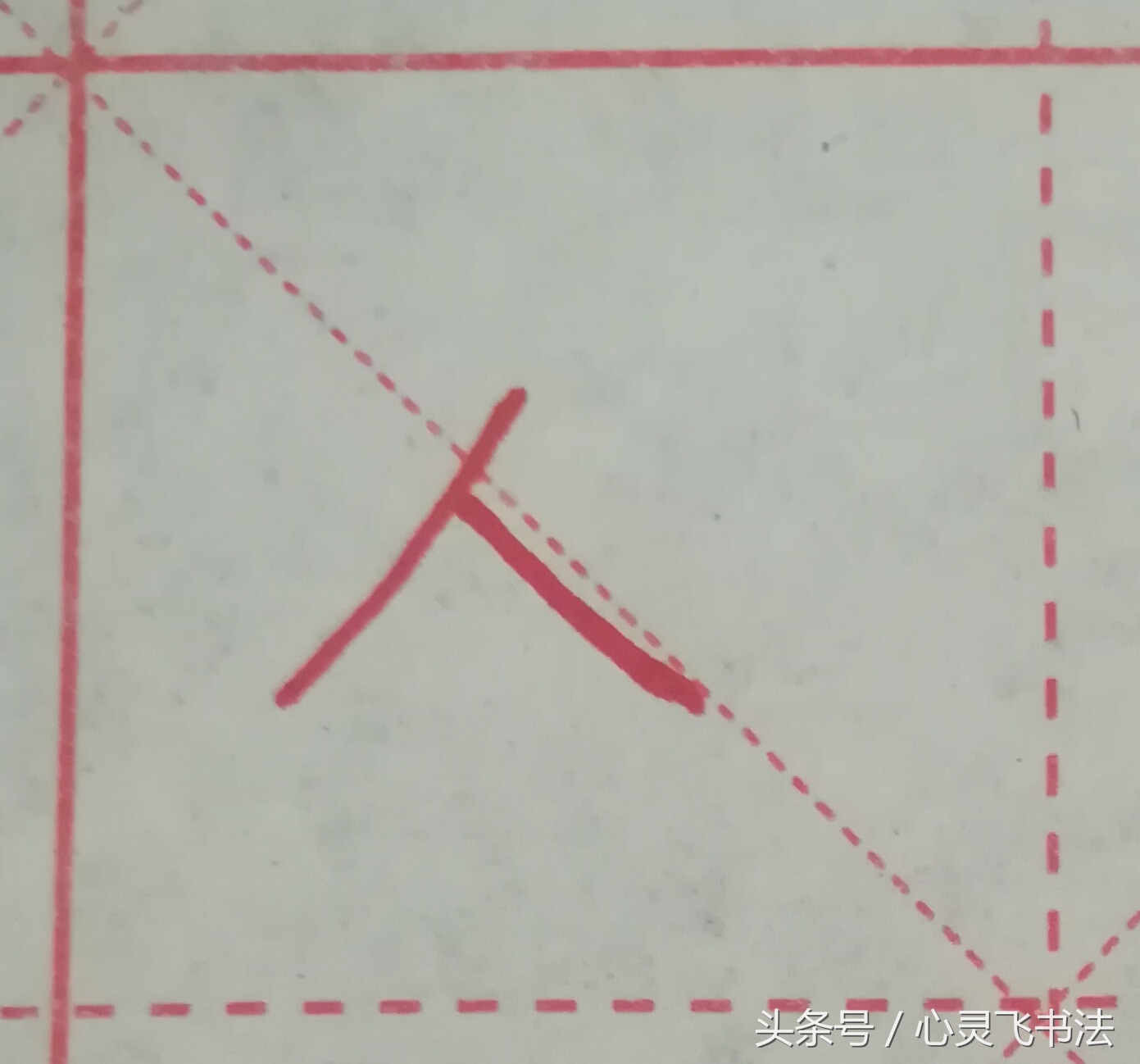 很多人练了N年，字仍然丑，丢失了最宝贵的东西！记住这4个绝招！