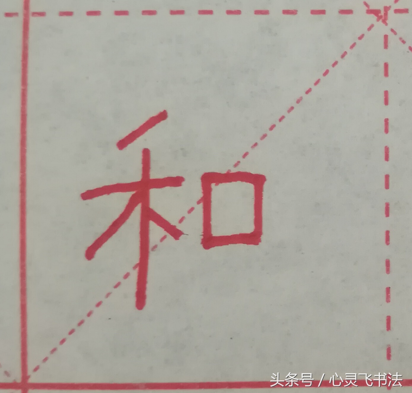 很多人练了N年，字仍然丑，丢失了最宝贵的东西！记住这4个绝招！