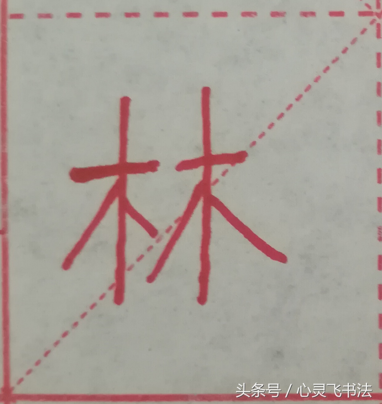 很多人练了N年，字仍然丑，丢失了最宝贵的东西！记住这4个绝招！