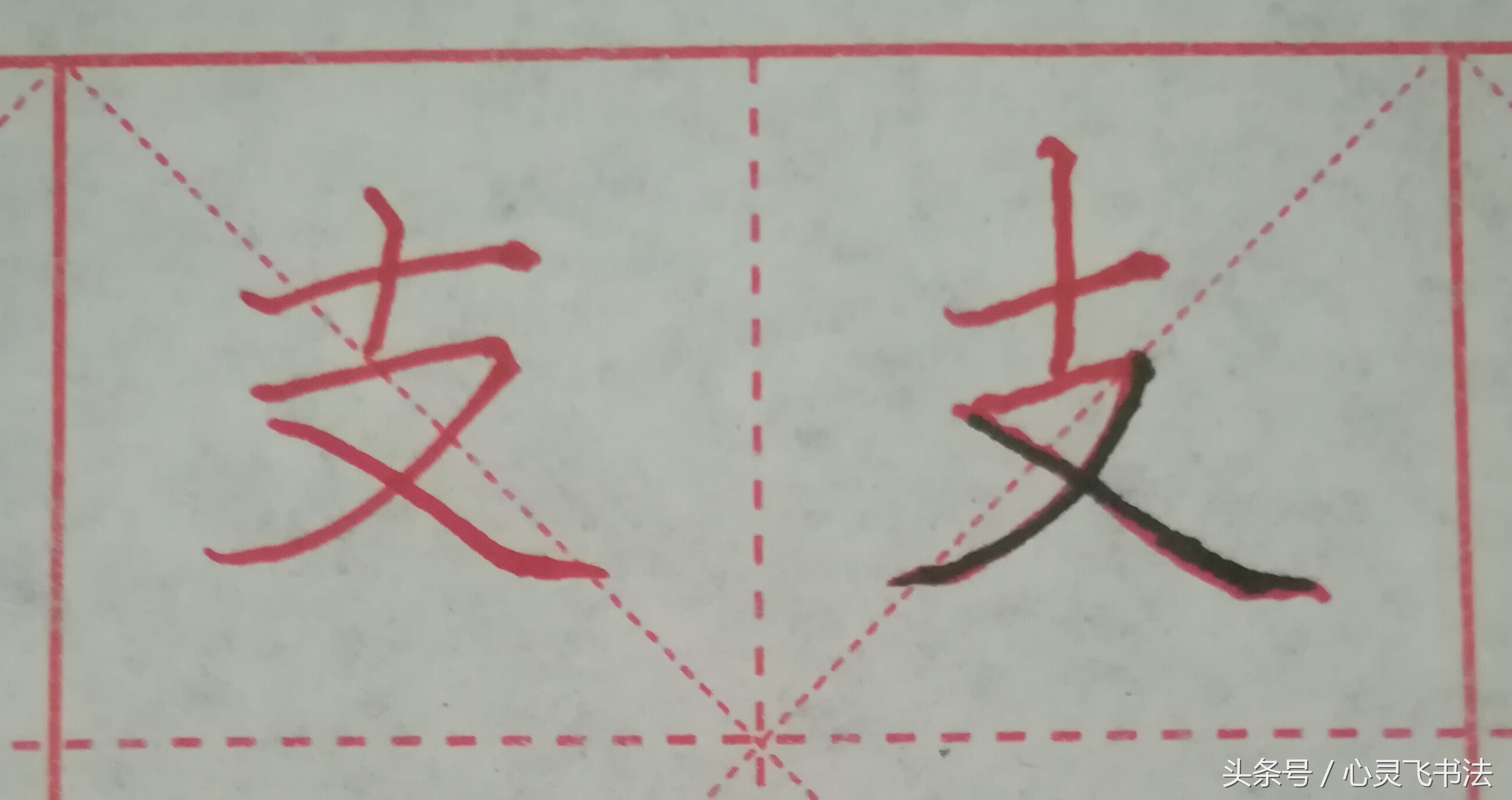 很多人练了N年，字仍然丑，丢失了最宝贵的东西！记住这4个绝招！