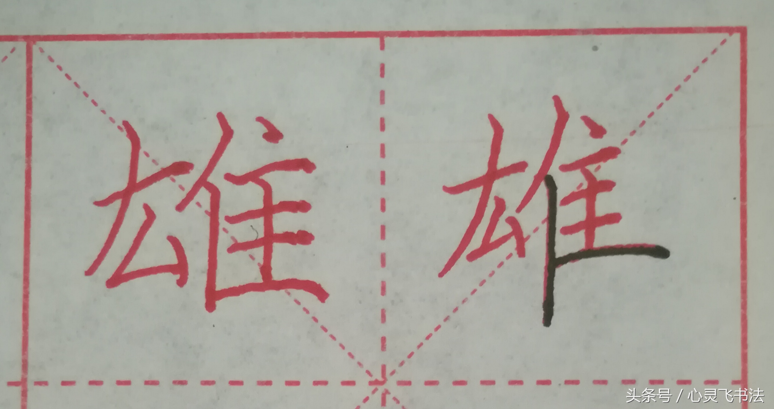 很多人练了N年，字仍然丑，丢失了最宝贵的东西！记住这4个绝招！