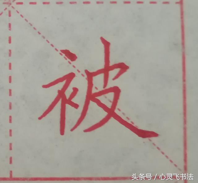 很多人练了N年，字仍然丑，丢失了最宝贵的东西！记住这4个绝招！