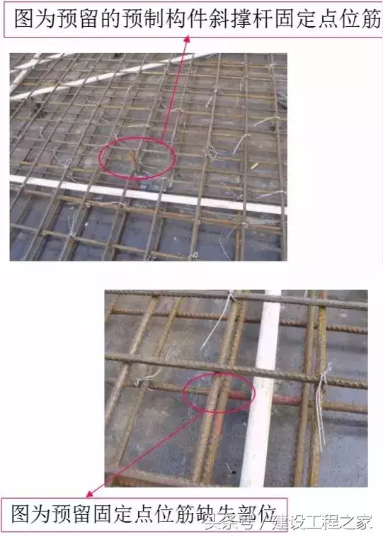 25个装配式建筑常见施工质量通病