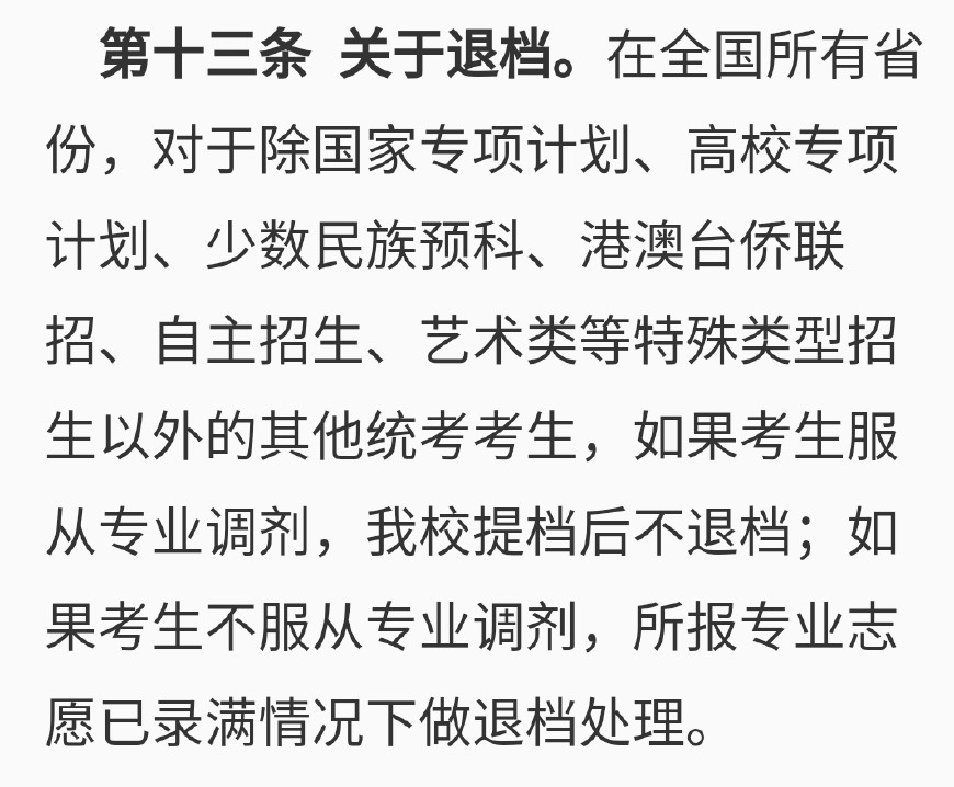 聚焦“退档”政策：看完2017年录取数据，考生和家长沸腾了