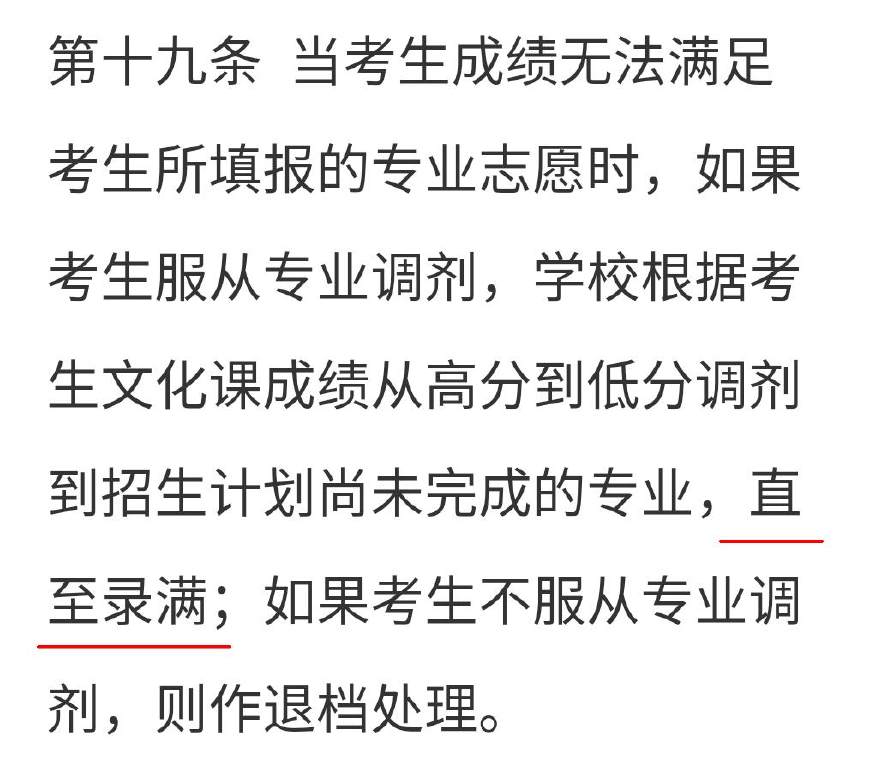 聚焦“退档”政策：看完2017年录取数据，考生和家长沸腾了