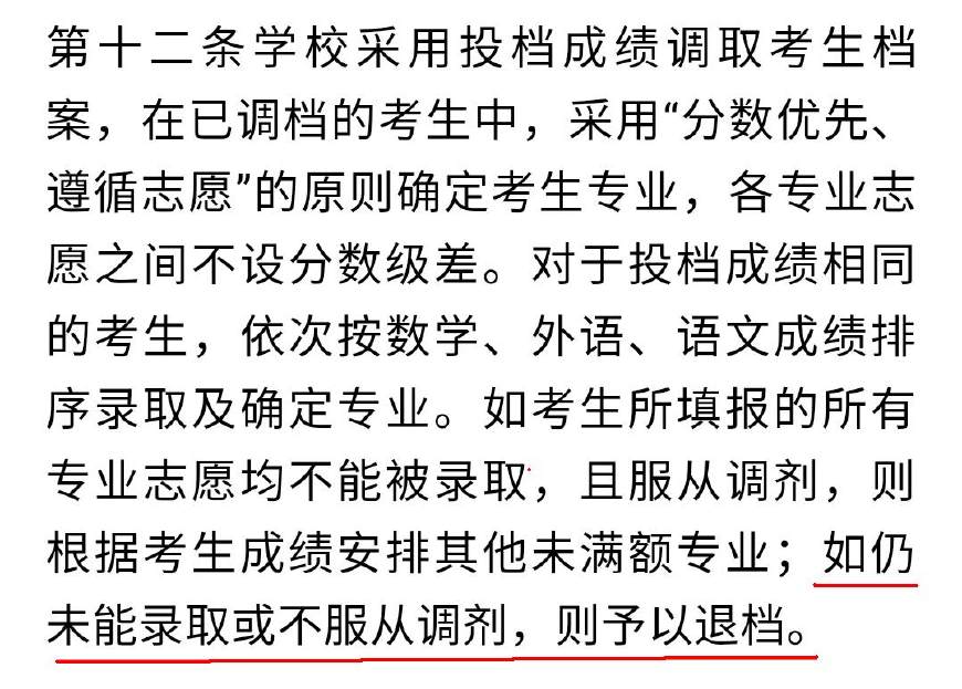 聚焦“退档”政策：看完2017年录取数据，考生和家长沸腾了