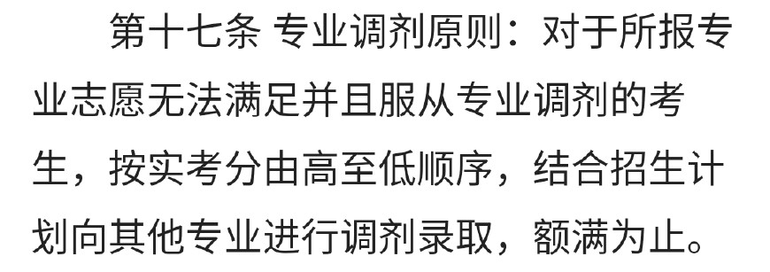 聚焦“退档”政策：看完2017年录取数据，考生和家长沸腾了