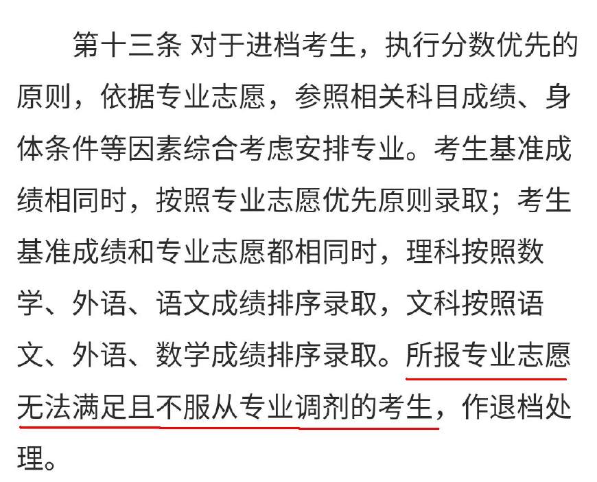 聚焦“退档”政策：看完2017年录取数据，考生和家长沸腾了